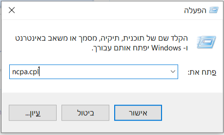 חלונית הפעלה 2.png