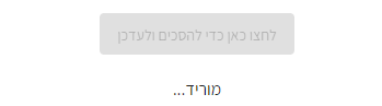 הורדה מתבצעת.png