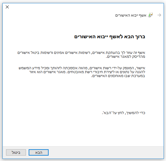 מיקום תעודה 04.png