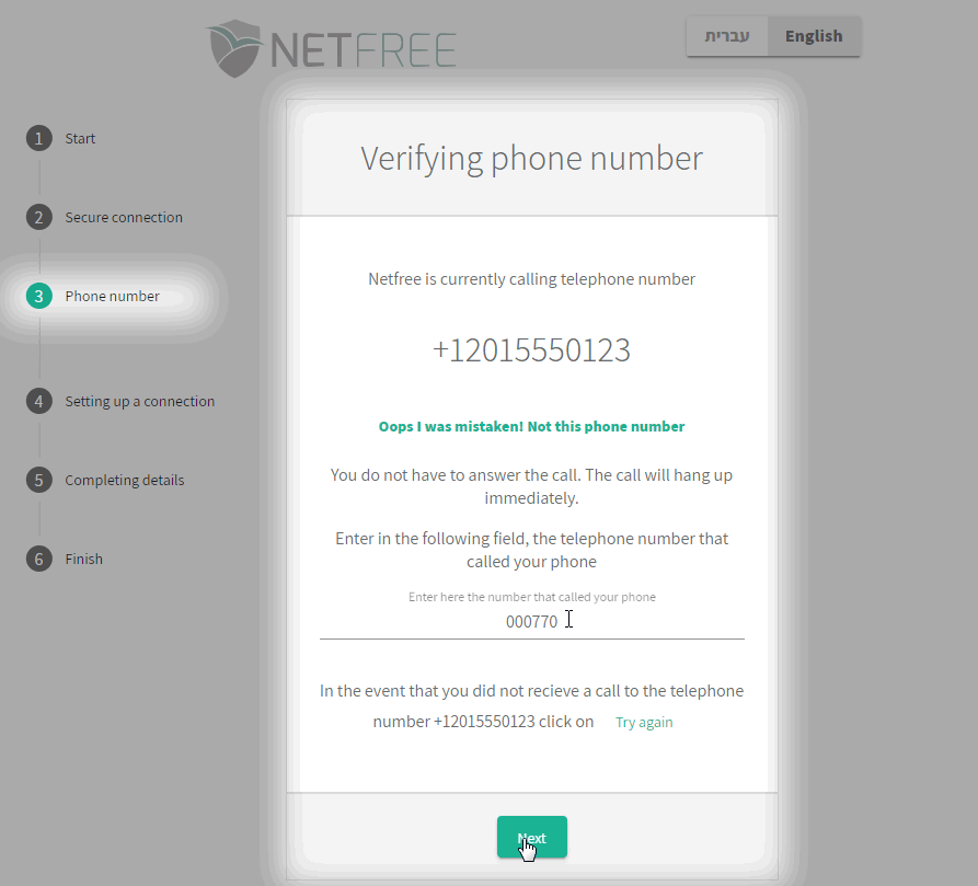 netfree error screen