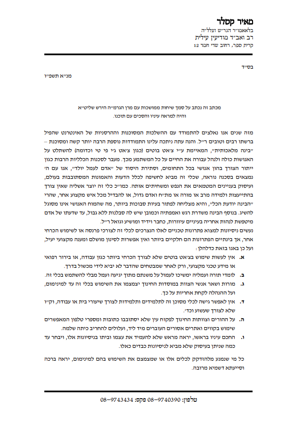 מוגדל