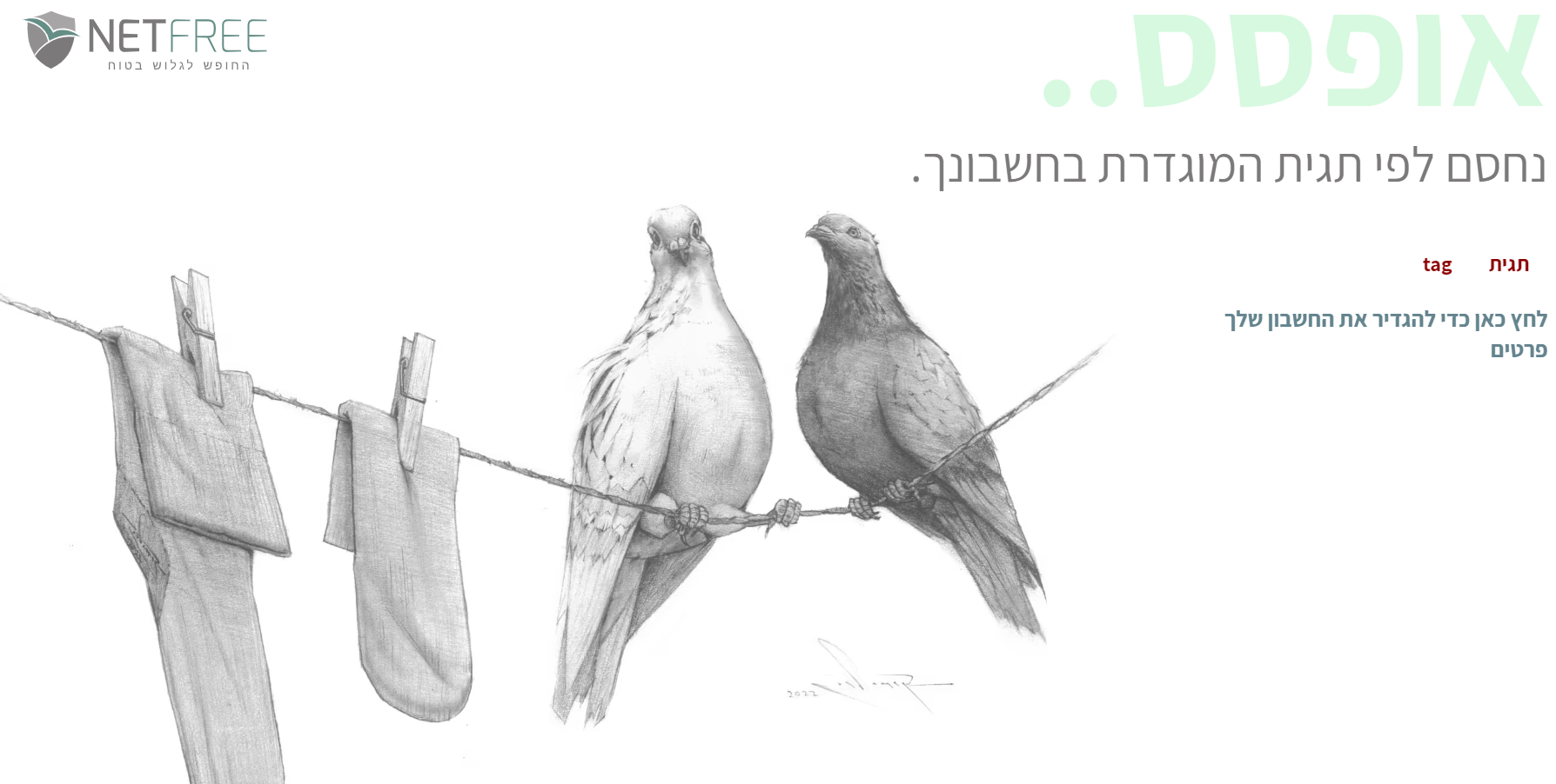 חסום בהגדרות סינון אישיות.png
